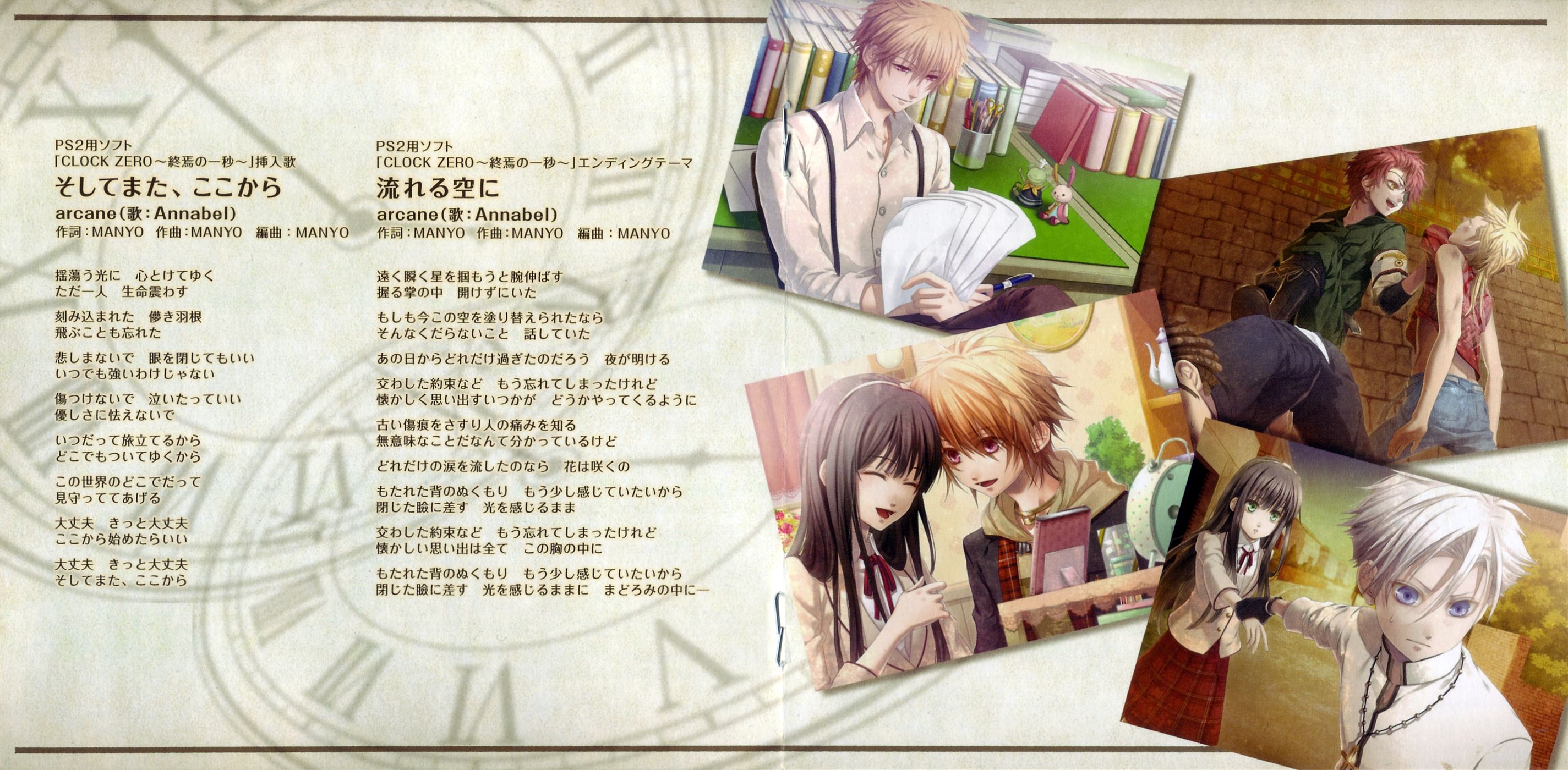 何処へ行くの、あの日 Original SoundTrack CLOCK ZERO ~Shuuen no Ichibyou~ Original Soundtrack (2010